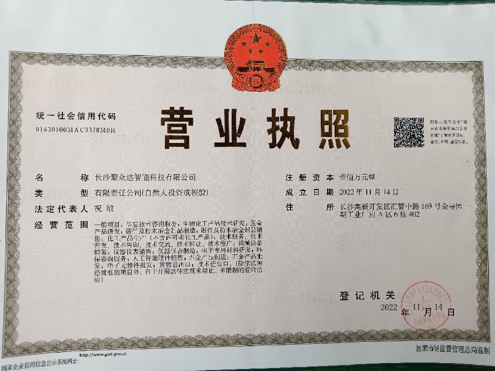 企業(yè)資質(zhì)